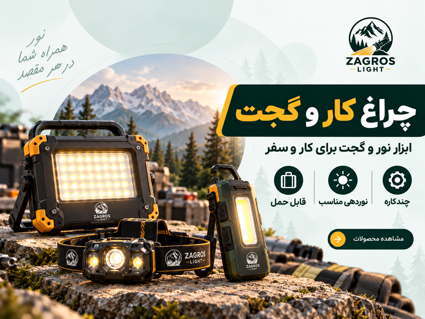 بنر دسته بندی گجت