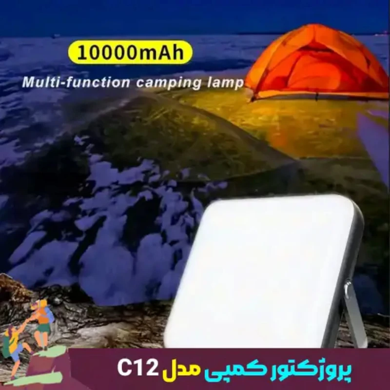 چراغ کمپینگ Small Sun C12L