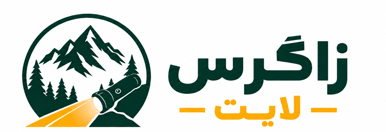 زاگرس لایت